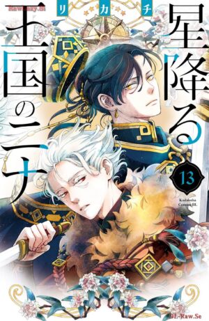 星降る王国のニナ（１-13） (BE・LOVEコミックス) Kindle eBooks Kindle電子書籍