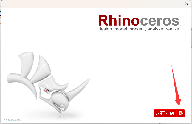 rhinoceros software1