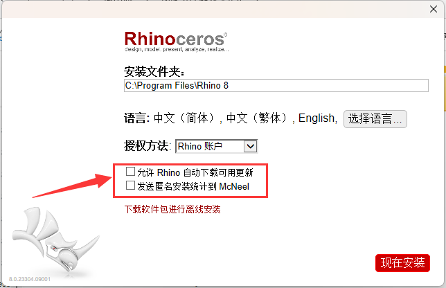 rhinoceros software3