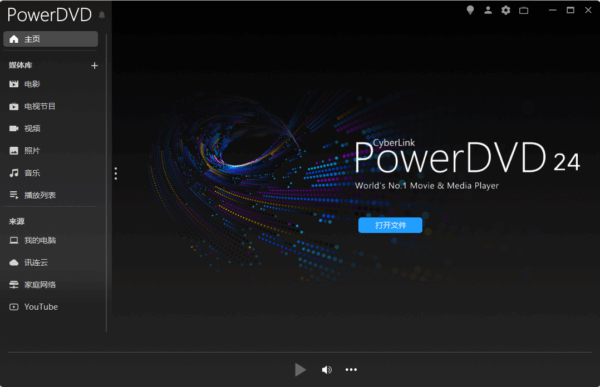 cyberlink powerdvd 24 ultra full crack latest version free download
